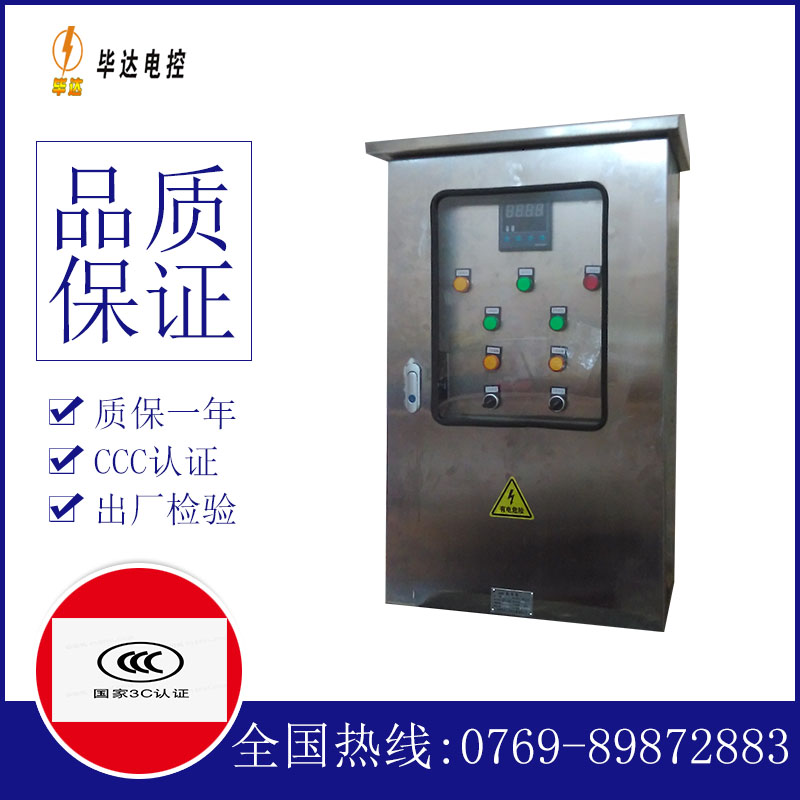沙嘴街道控制箱