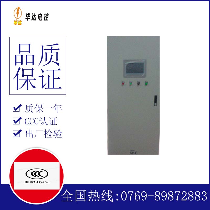沙嘴街道变频控制箱