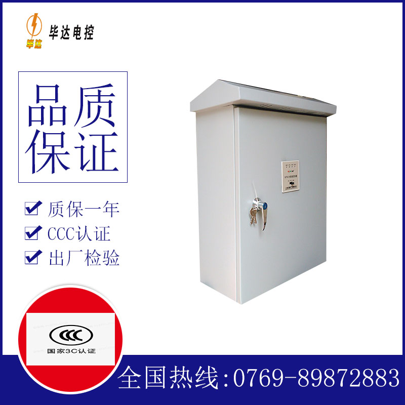 沙嘴街道排污泵控制箱